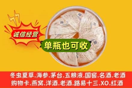 西林县回收燕窝