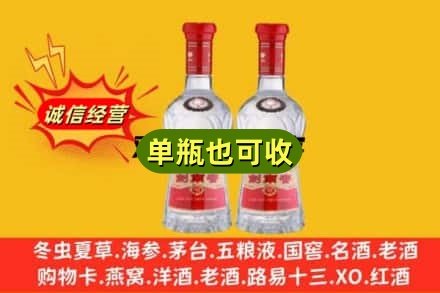 西林县诚信回收剑南春